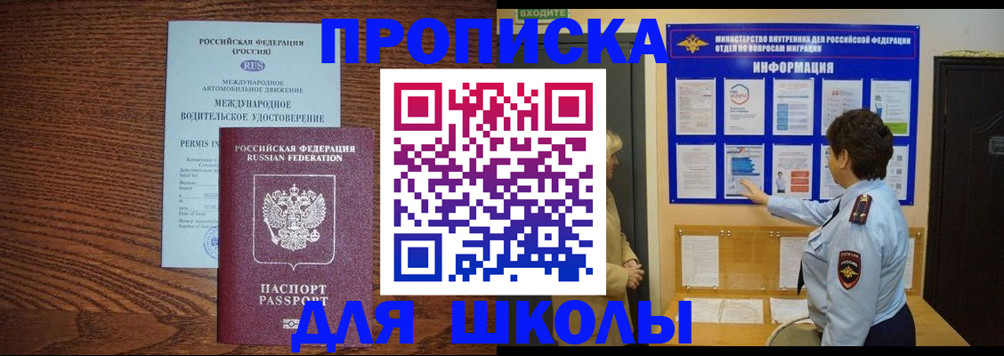 прописка поиск в Стрежевом