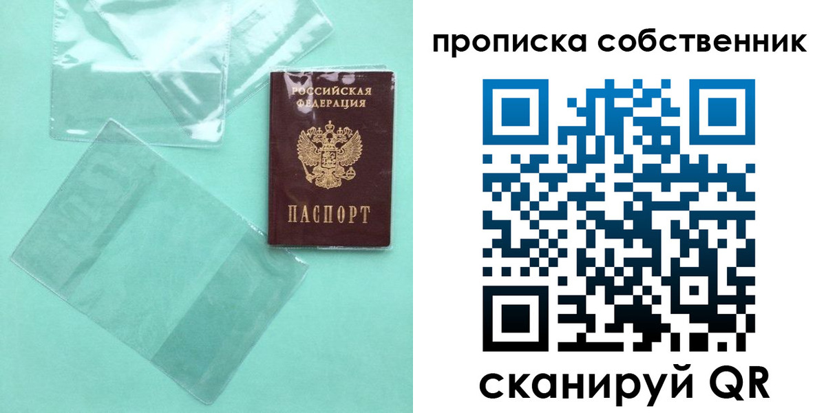 прописка для кредита в Стрежевом
