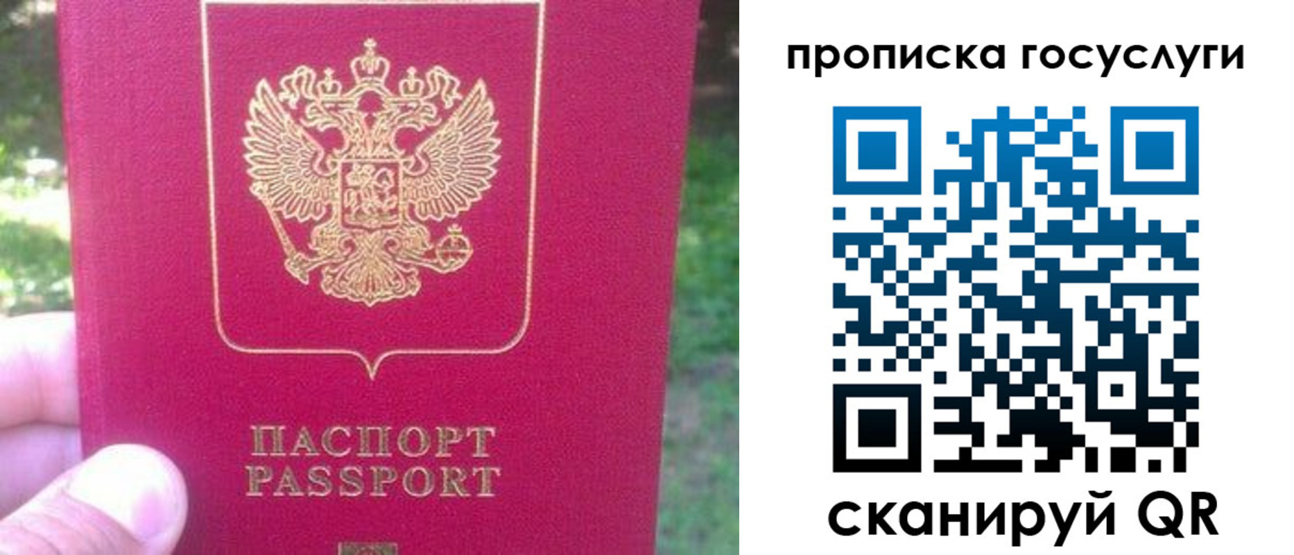 временная регистрация собственник в Стрежевом