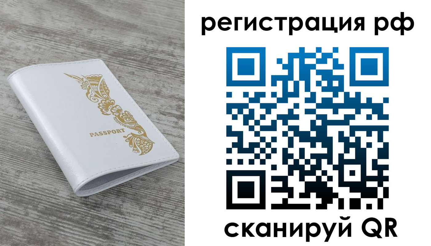 миграционный учет в Стрежевом