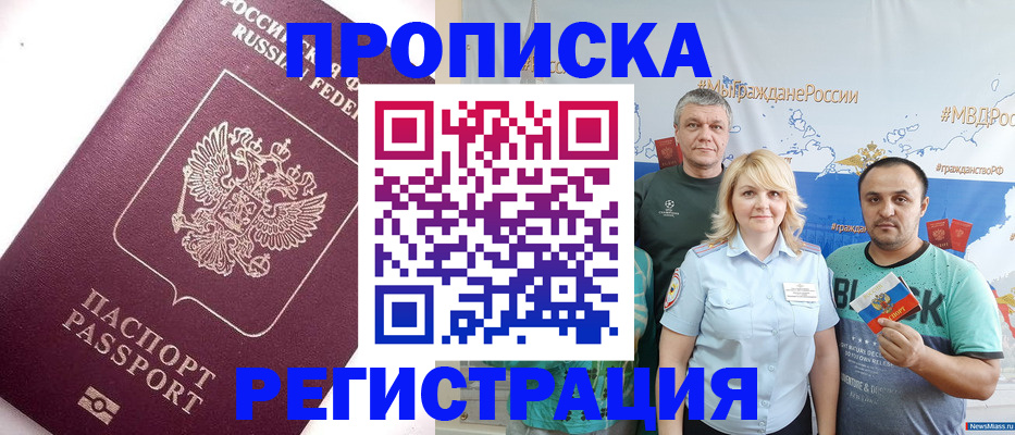 временная регистрация адрес в Стрежевом