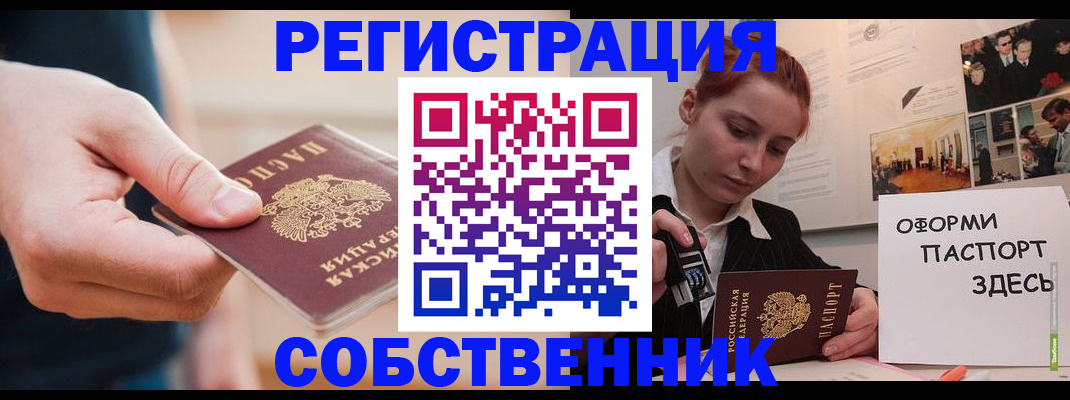 прописка 2025 в Стрежевом