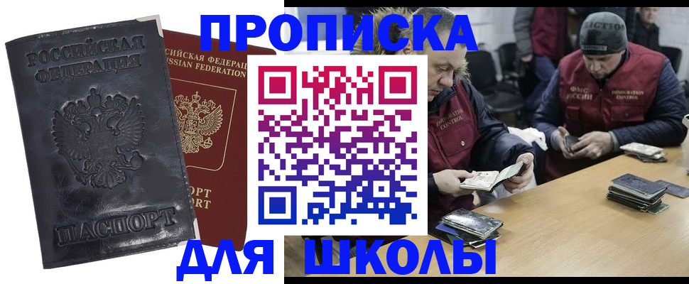 прописка для военкомата в Стрежевом
