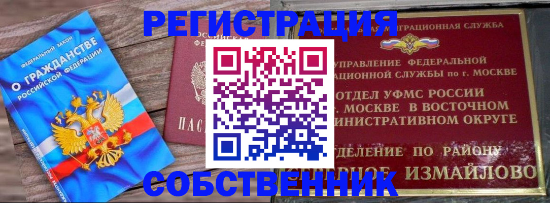 временная регистрация гарантия в Стрежевом
