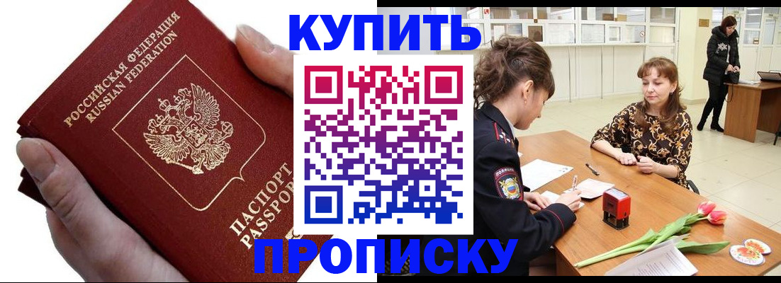 временная регистрация адрес в Стрежевом