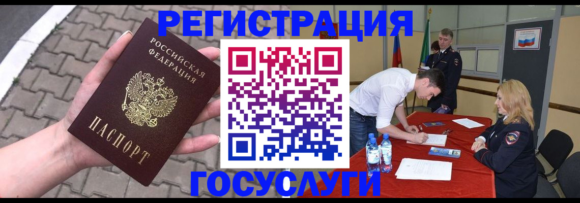 прописка от собственника в Стрежевом